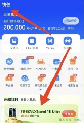 微信截图_20250325082657