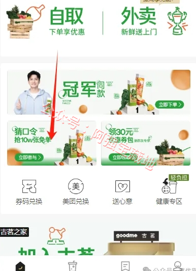 微信截图_20250327070553