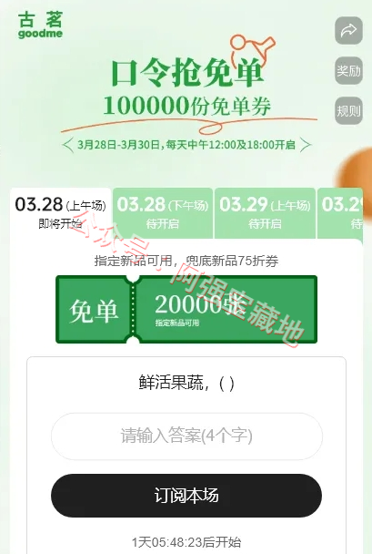 微信截图_20250327070625
