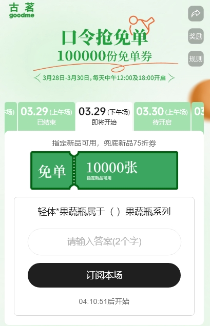 微信截图_20250329134915